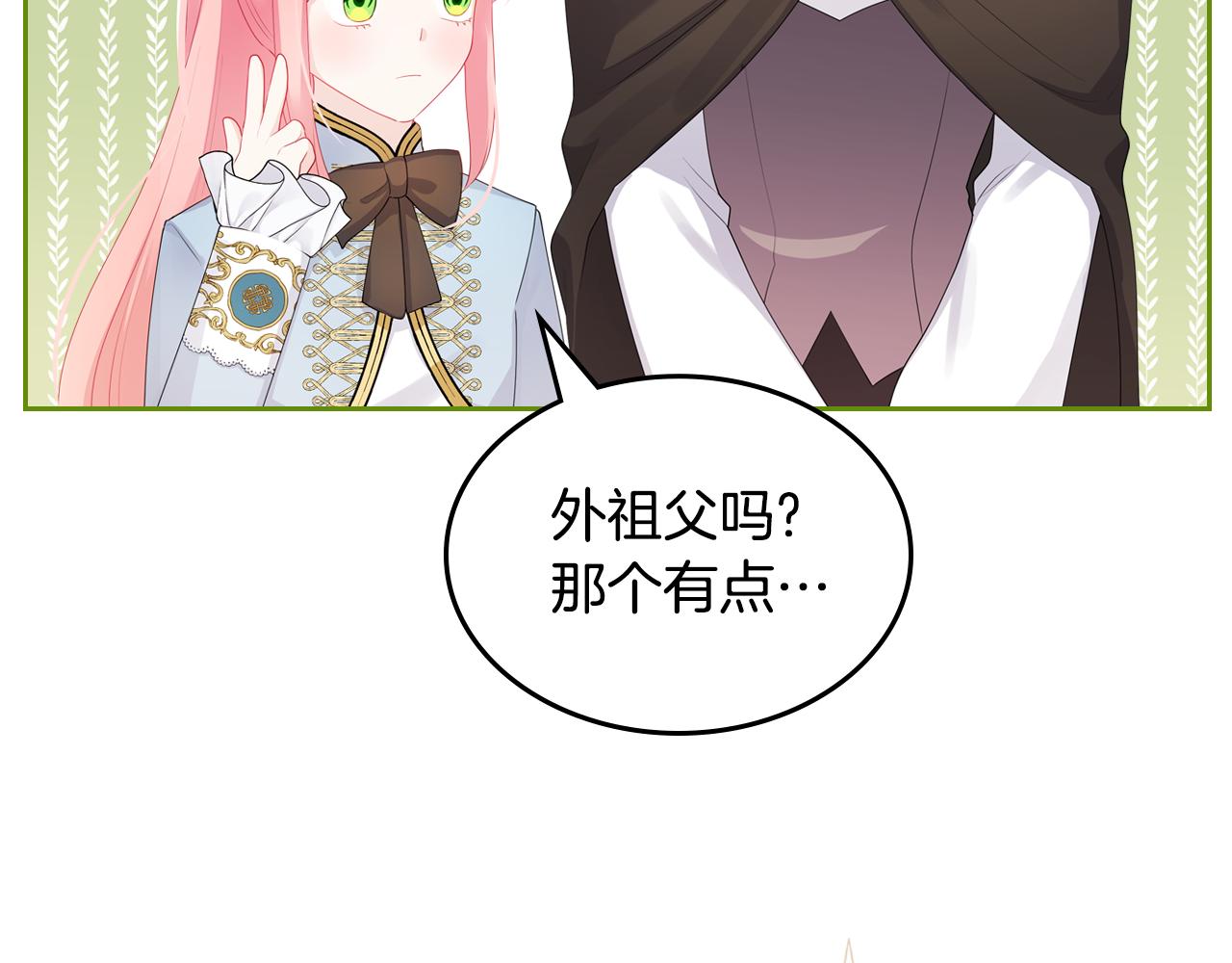 第50话 专属骑士129