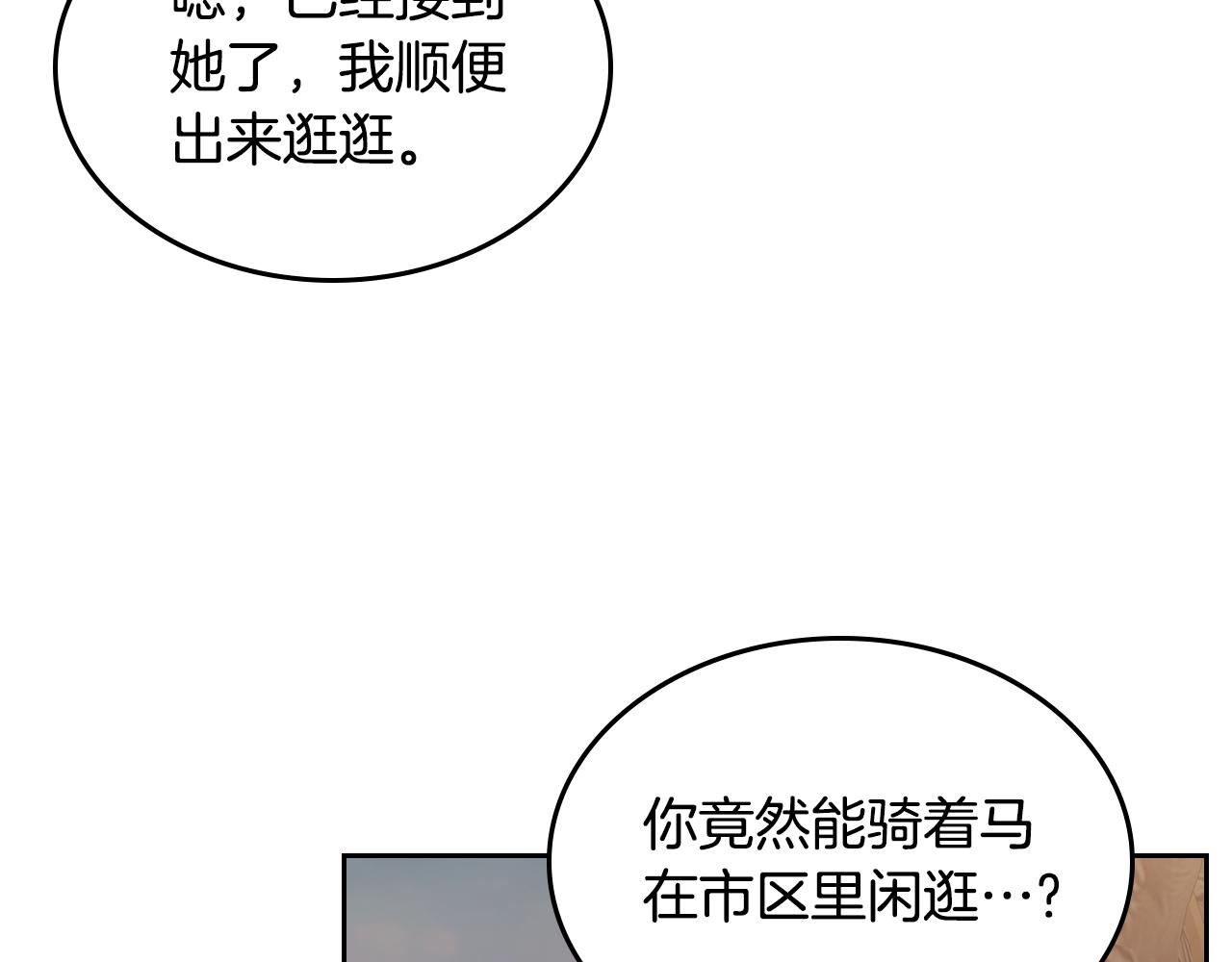 第57话 骑马回宫179
