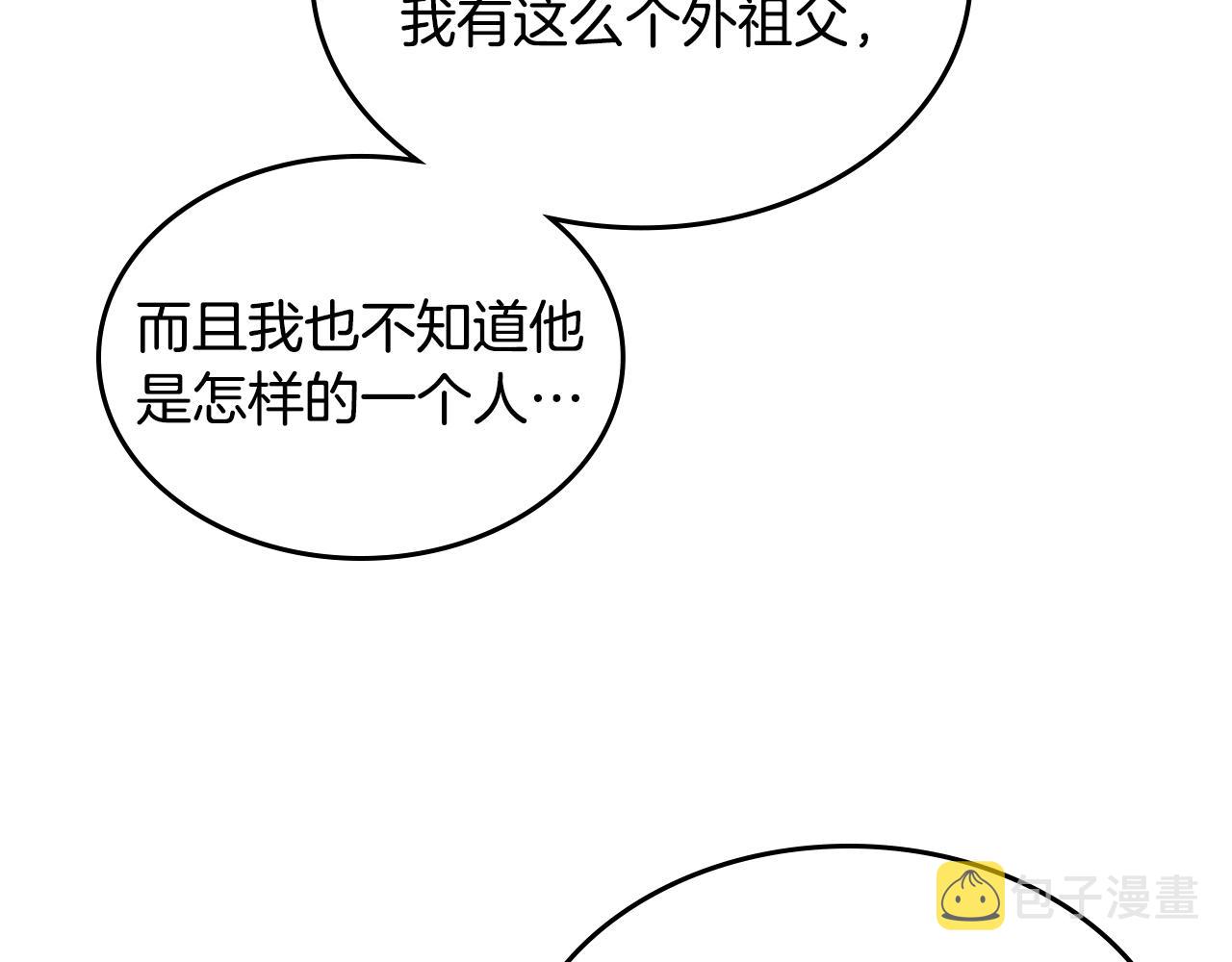 第20话 公爵上线中25