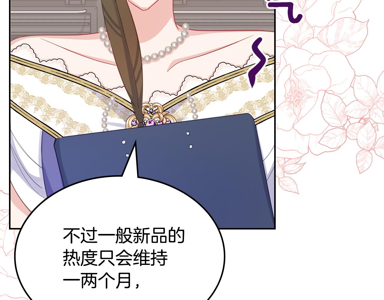 第59话 表哥当媒人92