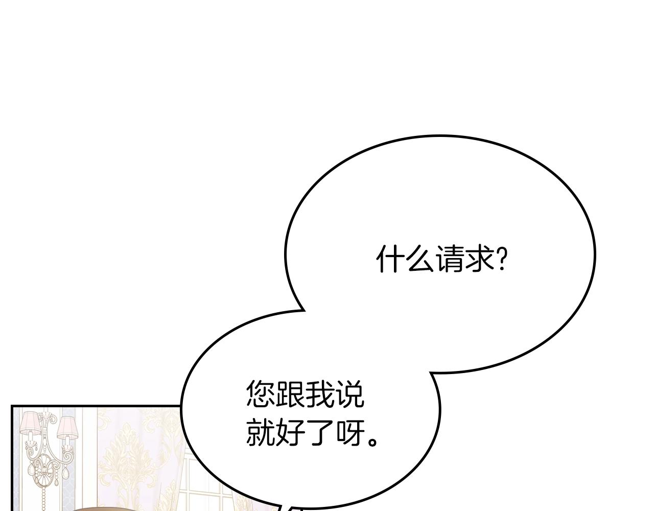 第35话 想学什麽？11