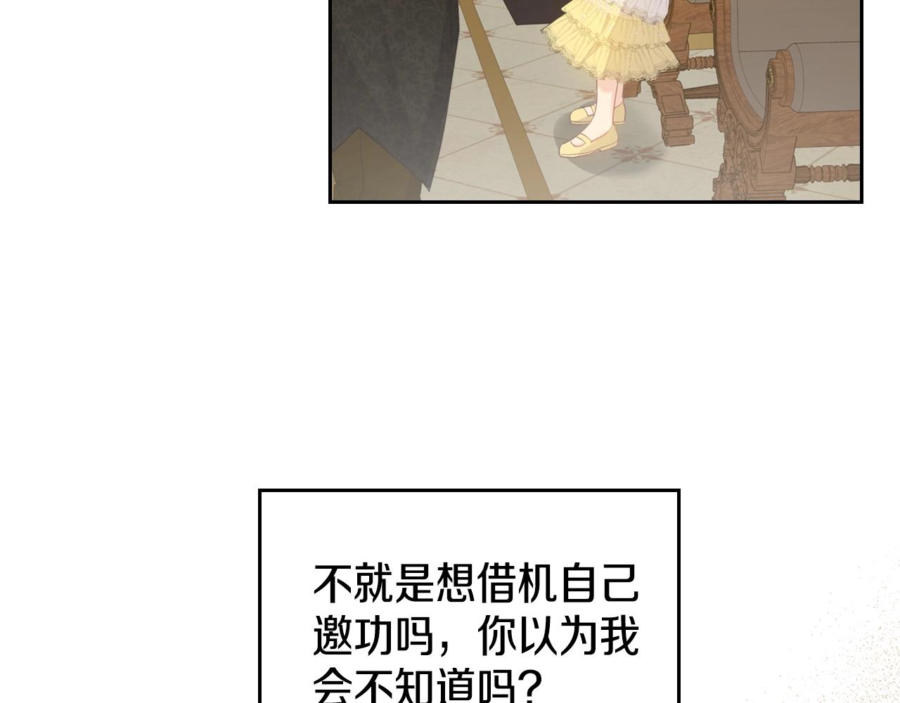 第34话 新的甜点78