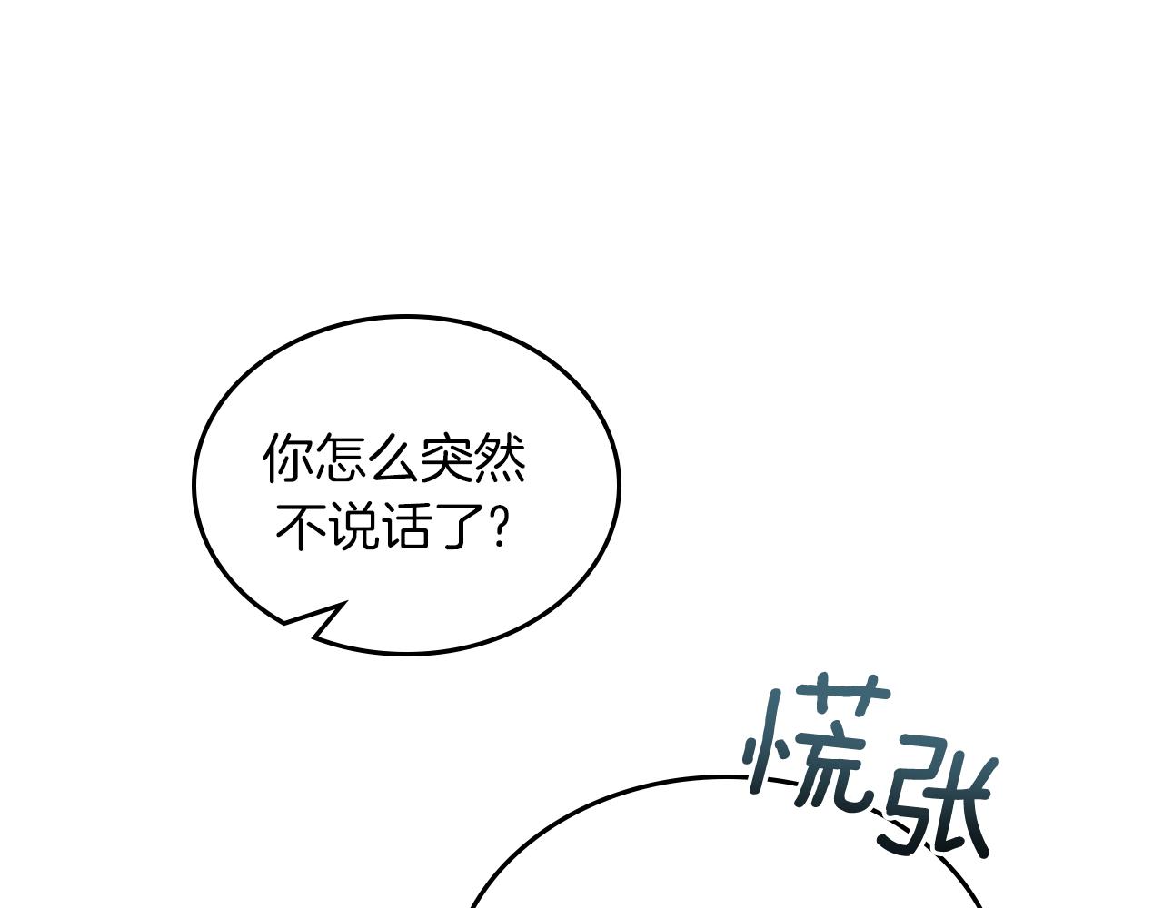 第73话 交换日记188