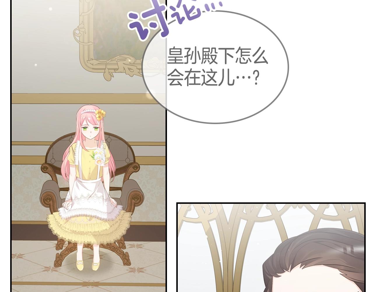 第34话 新的甜点70