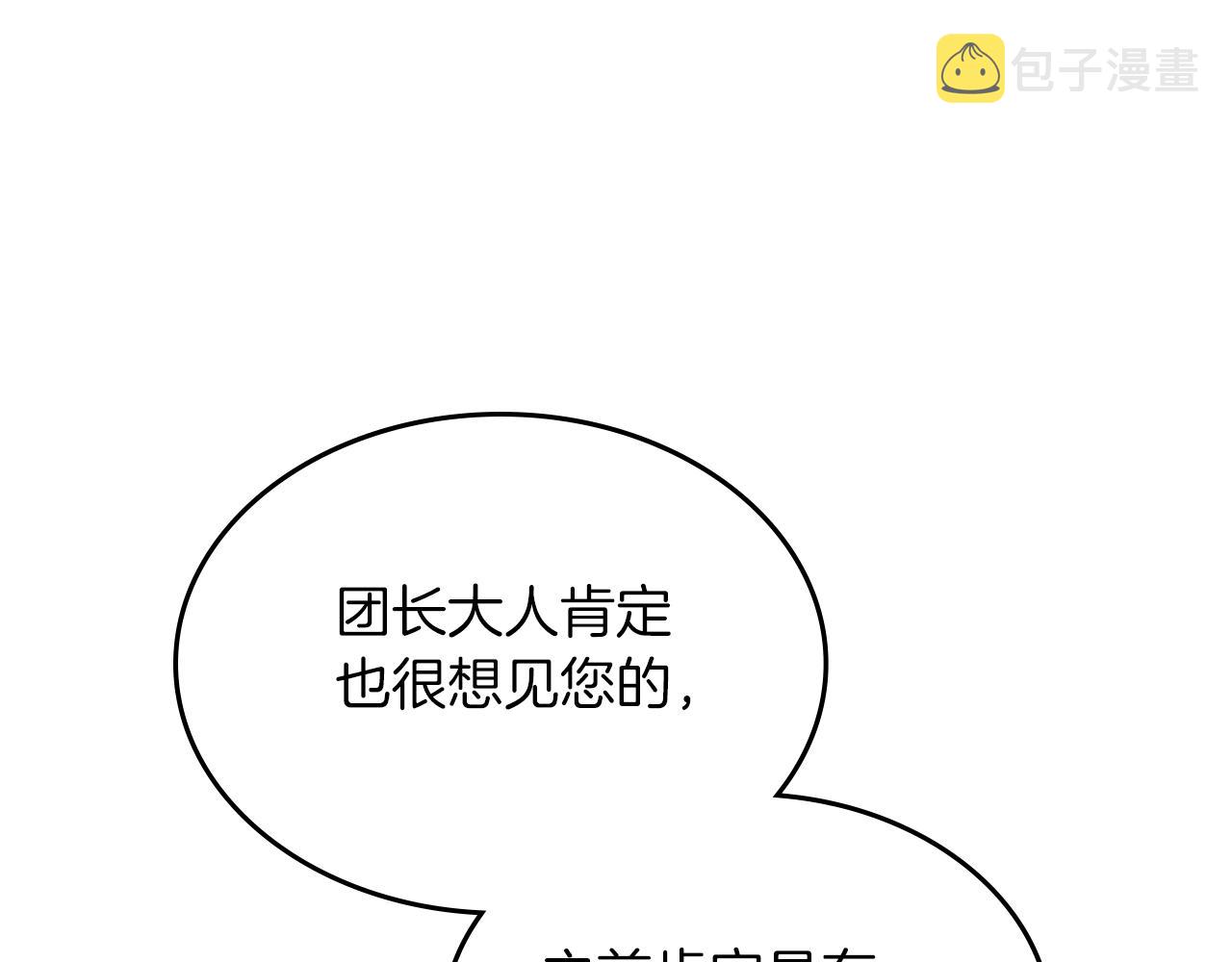 第40话 离他远点可以吗131