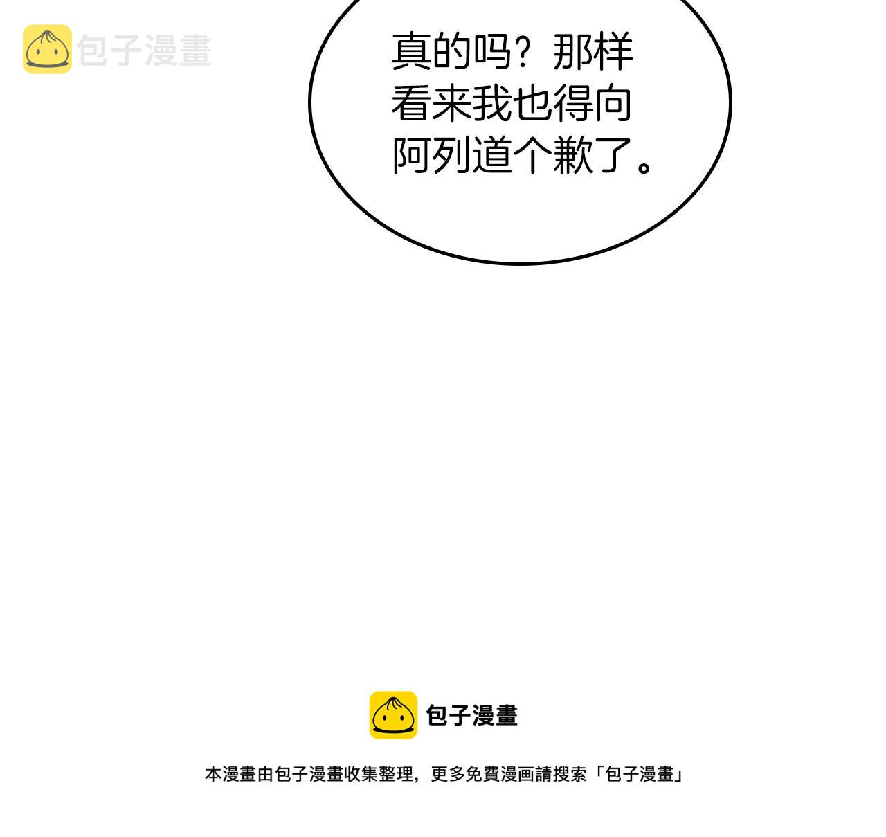 第32话 要乖一点152
