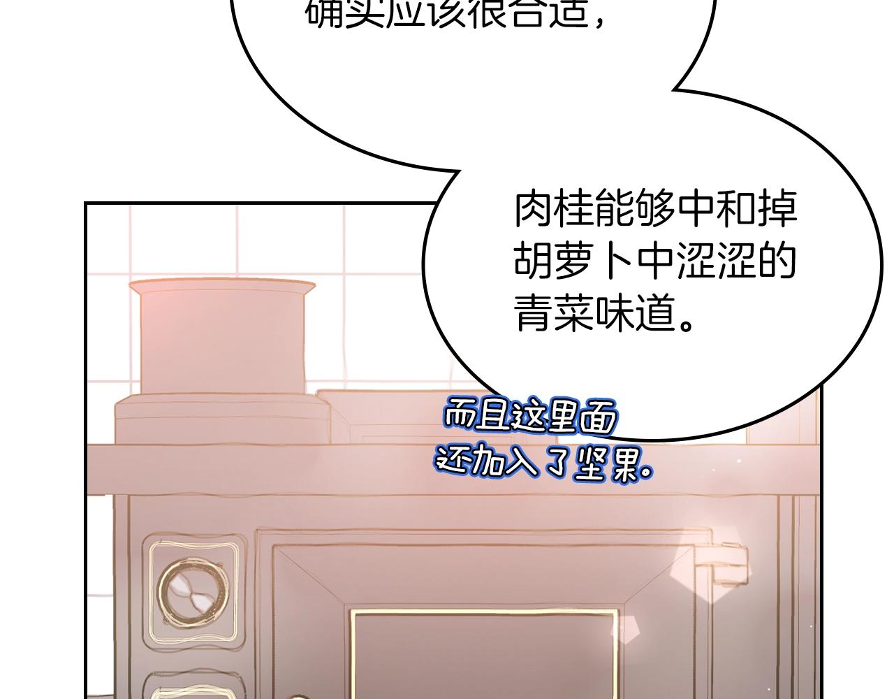 第39话 妥协44