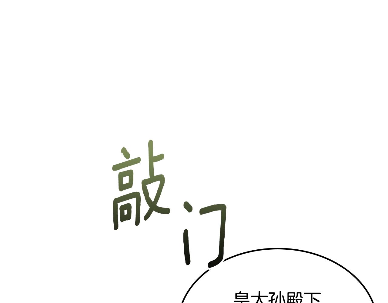 第59话 表哥当媒人150
