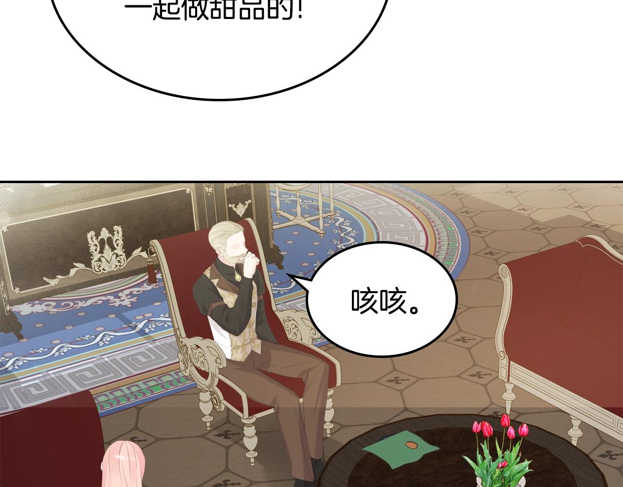 第34话 新的甜点115