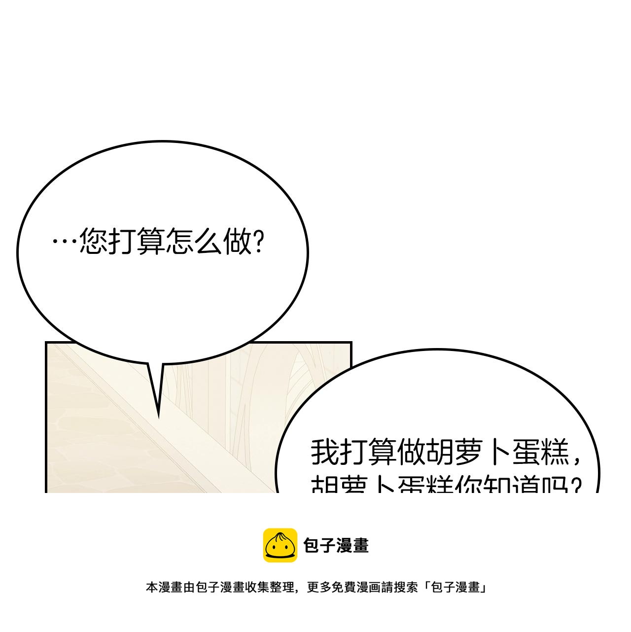 第37话 强行和解64