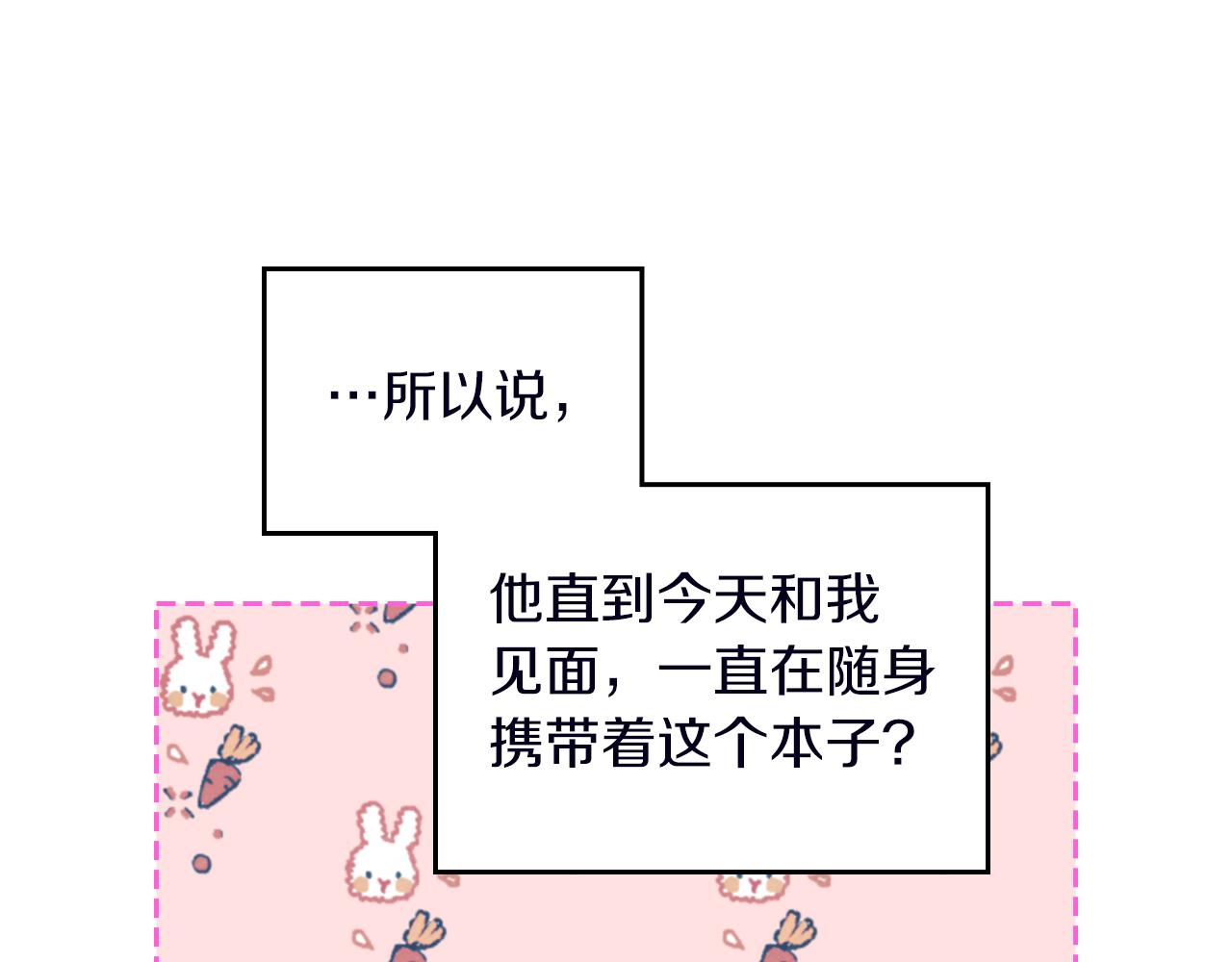第74话 暖心问候114
