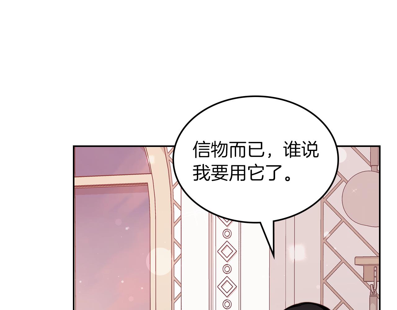 第62话 索要信物28
