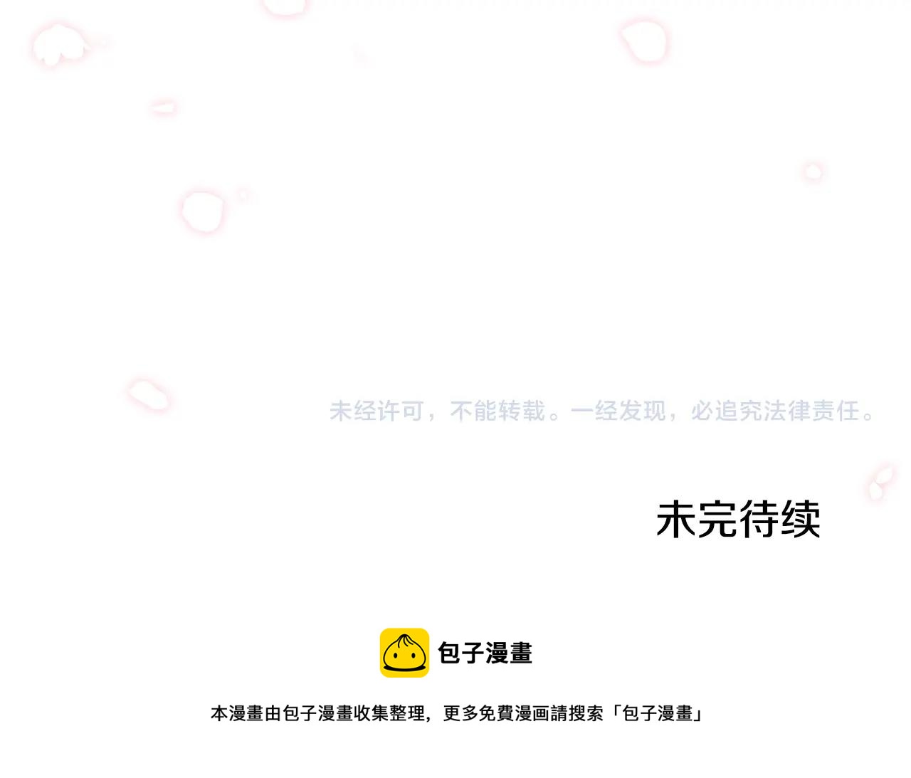 第36话 叫我怎麽拒绝172
