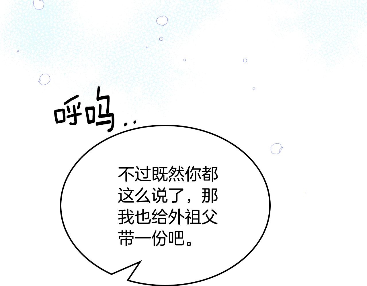 第50话 专属骑士174
