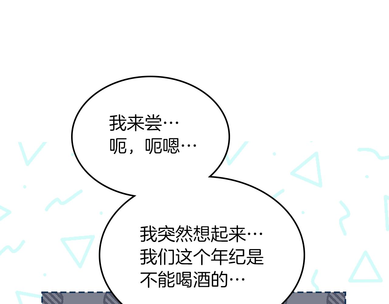 第61话 酿酒日常148