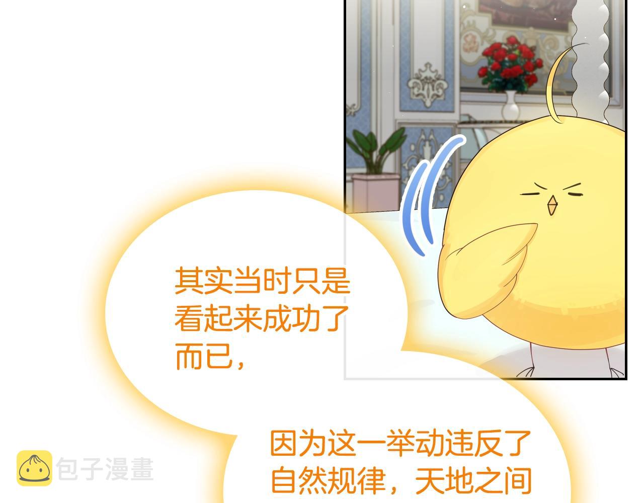 第36话 叫我怎麽拒绝23