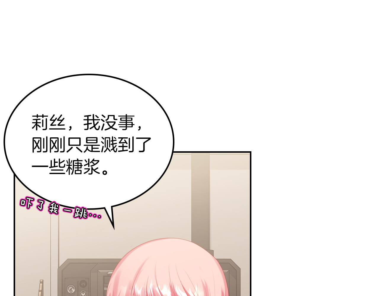 第73话 交换日记22