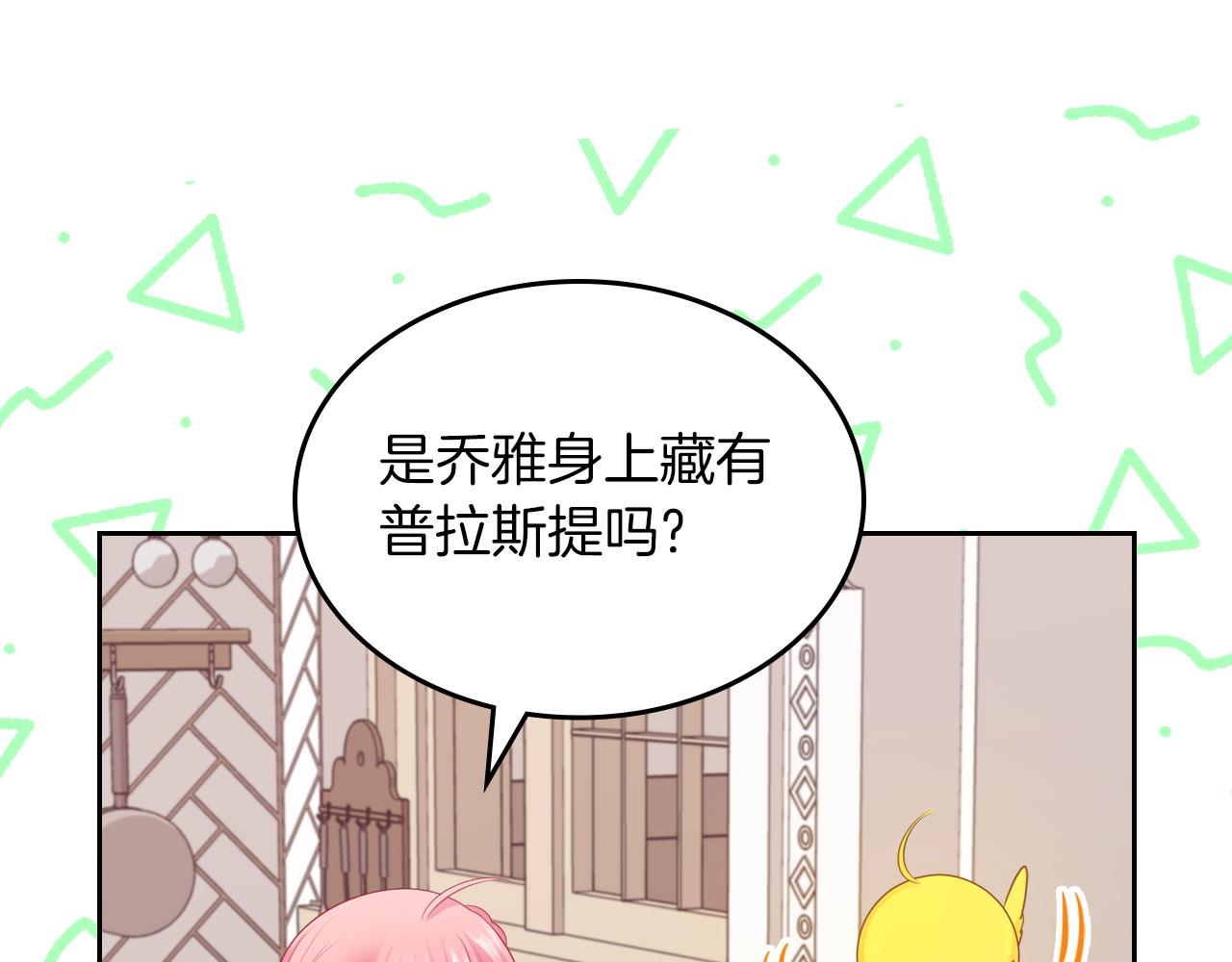 第52话 温柔表哥131