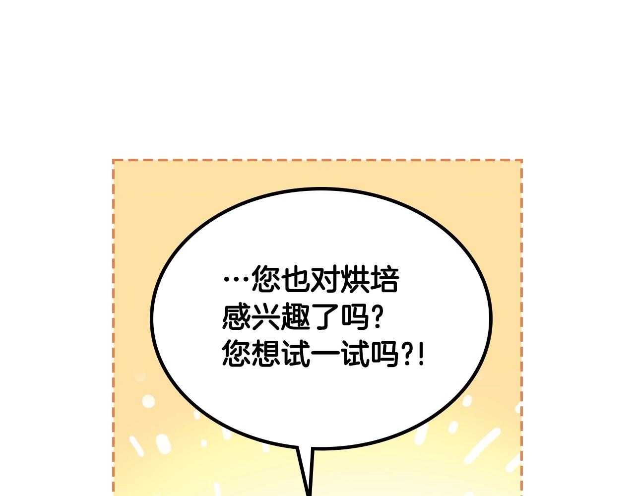 第30话 备胎继承人130
