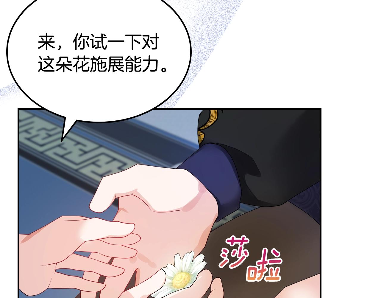 第二季·啓· 你的奖励13