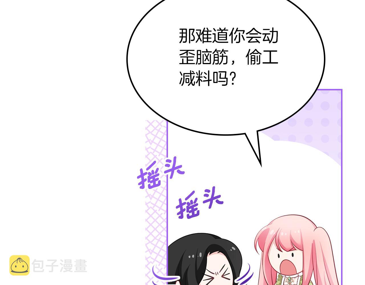第48话 一起做蛋糕32
