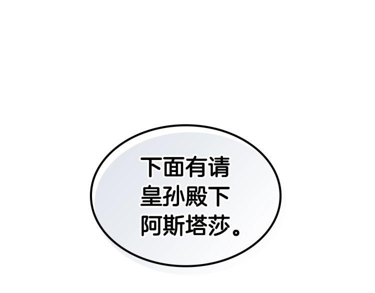 第1话 其实我只想当咸鱼13