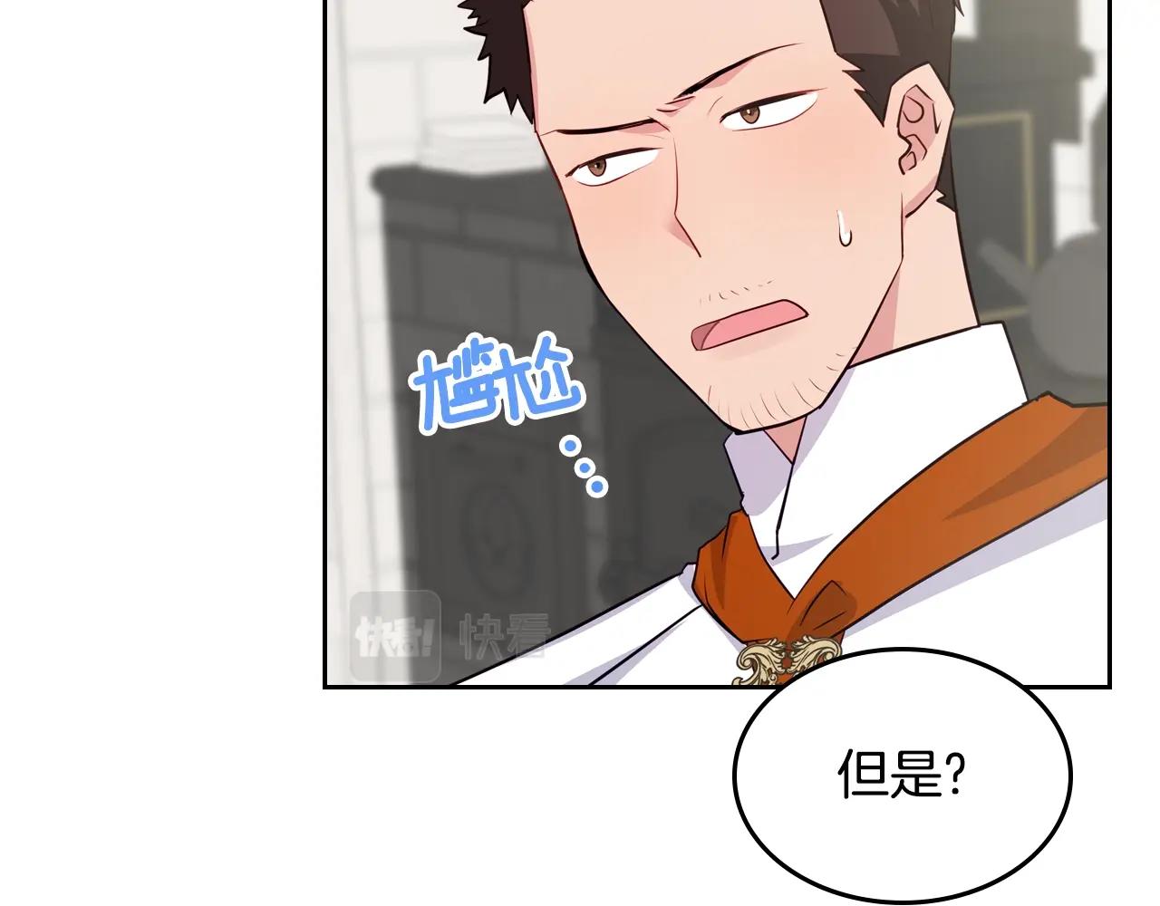 第12话 融化哥哥的心15