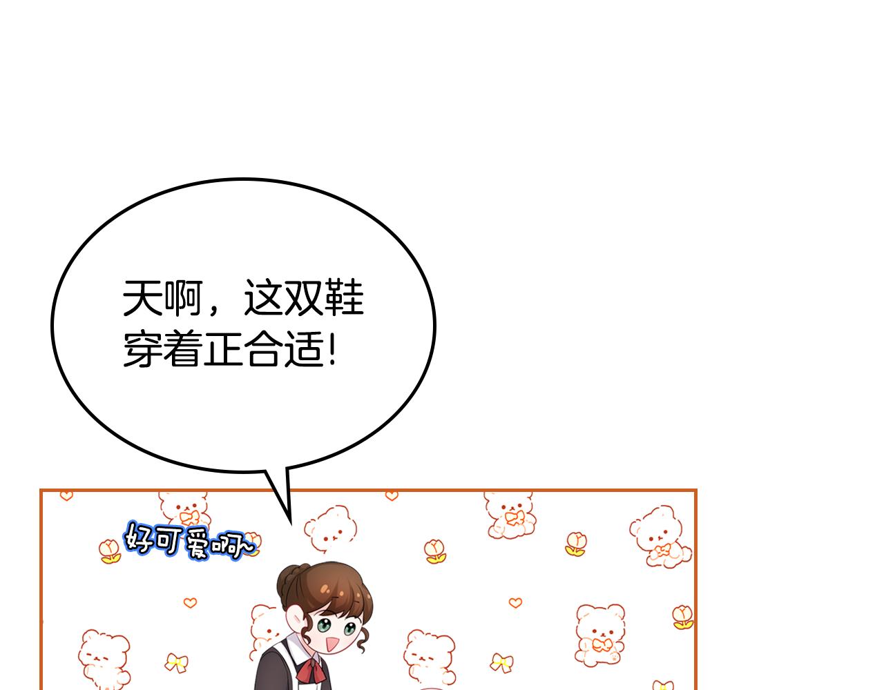 第51话 暖心安慰130
