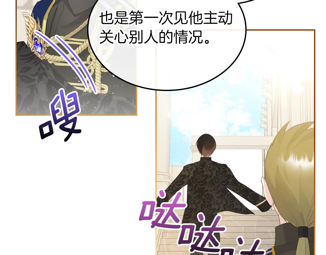 第38话 胡罗卜蛋糕165