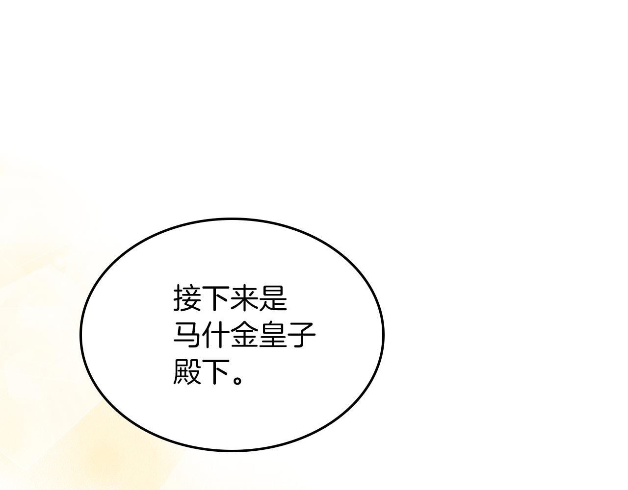 第68话 皇爷爷的生日187
