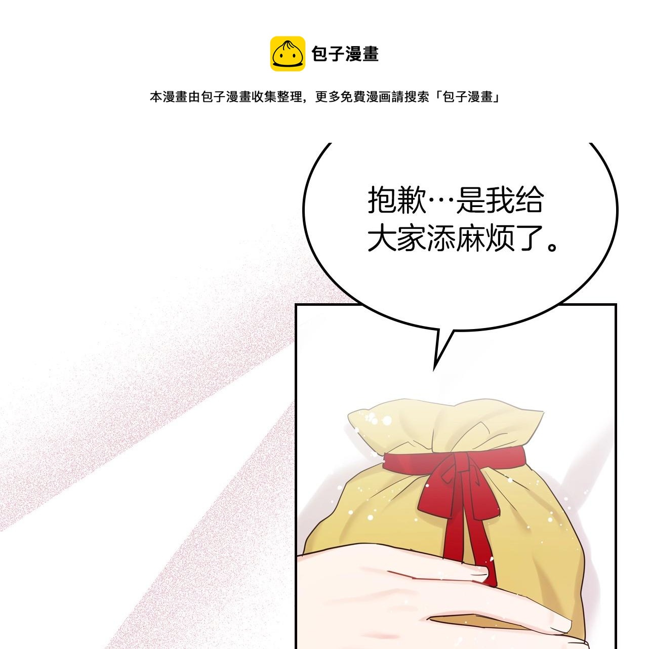 第32话 要乖一点144