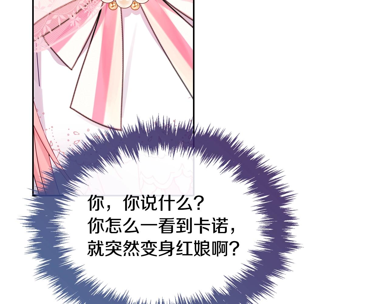 第23话 离我妹远点8