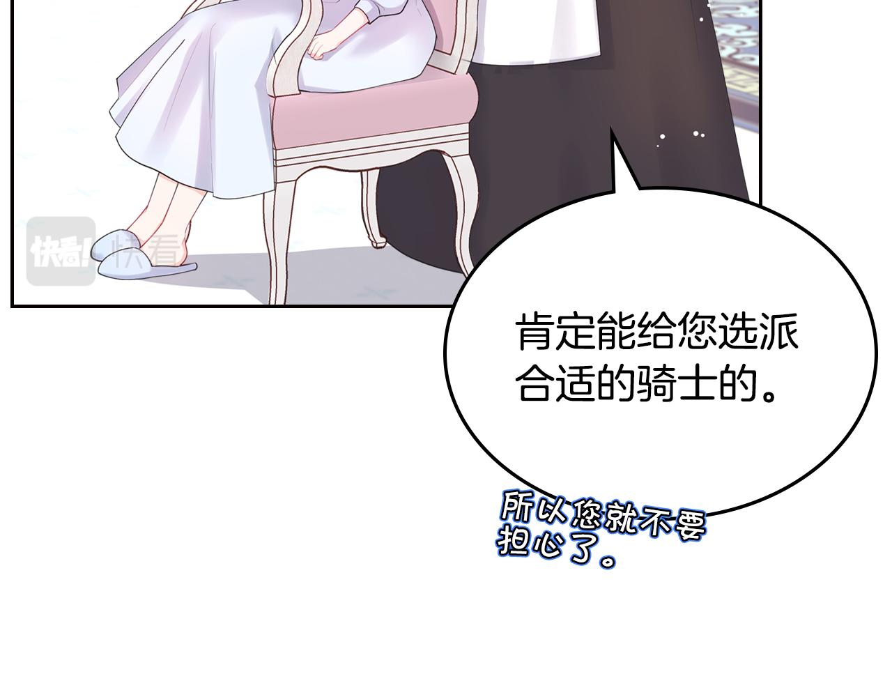 第49话 做我护卫20