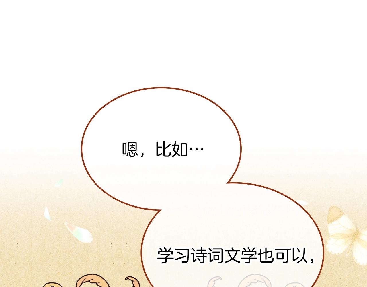 第35话 想学什麽？23