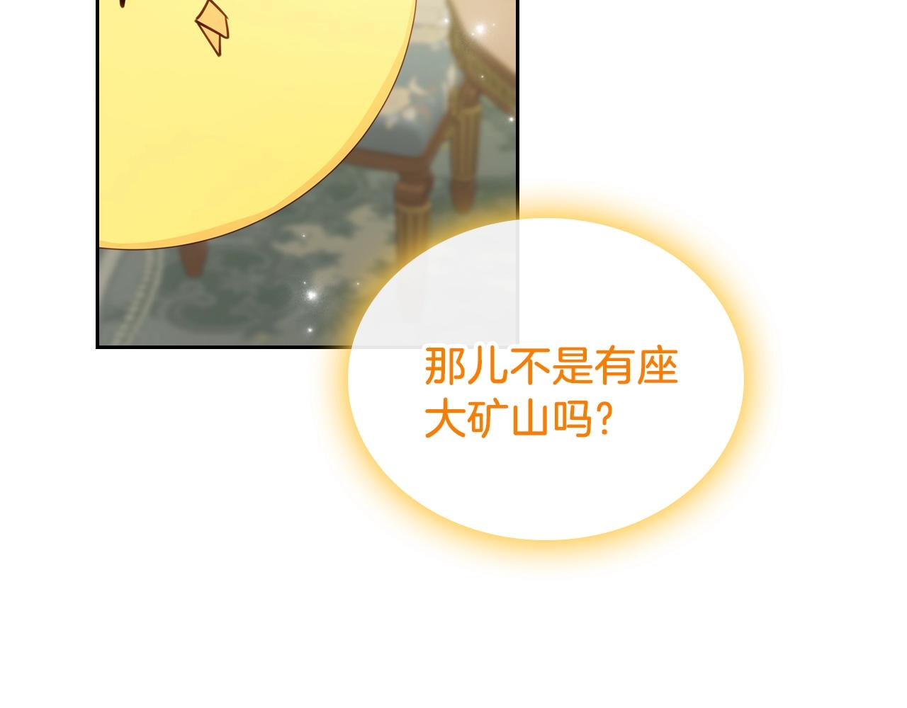 第18话 钻石矿山？！168
