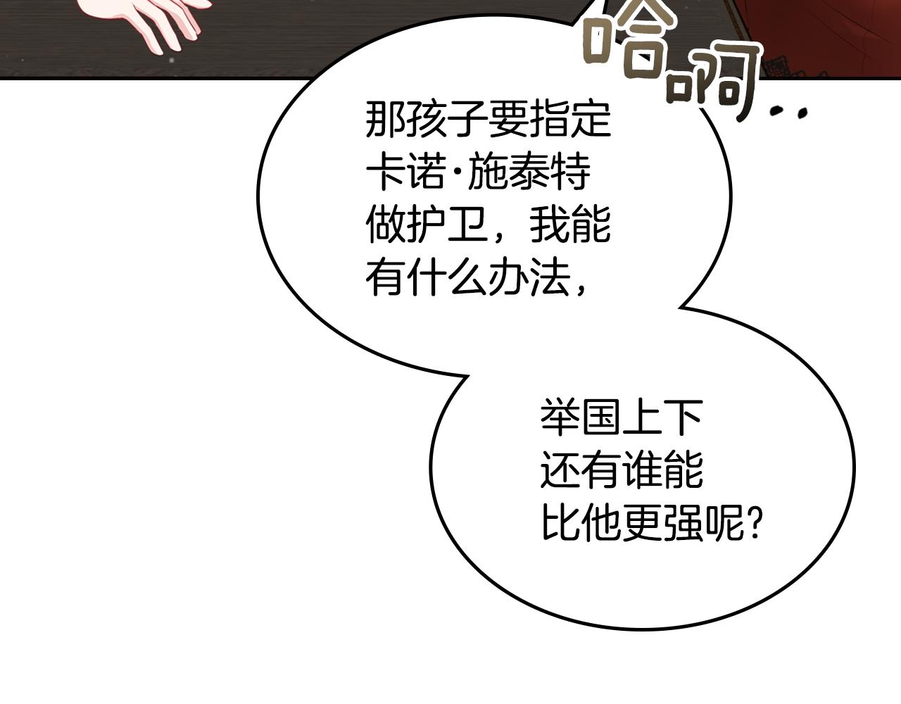 第50话 专属骑士89