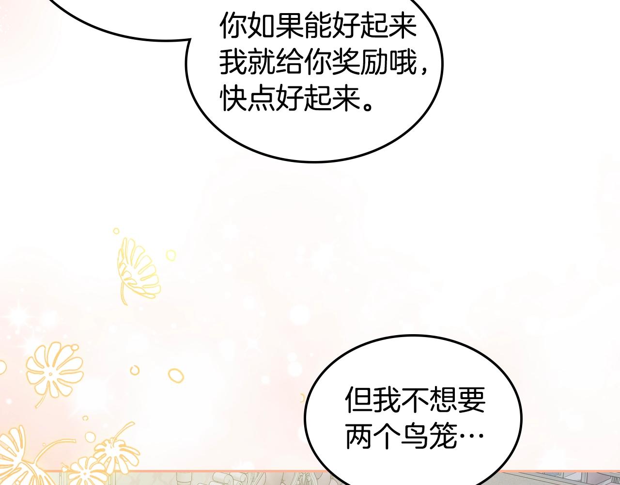 第27话 我来照顾你70