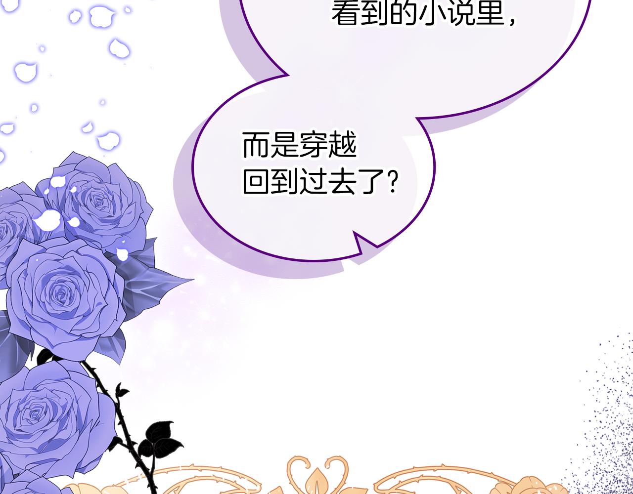 第64话 我究竟是谁？47