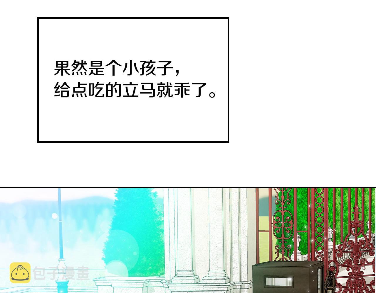 第10话 攻略哥哥的方法60