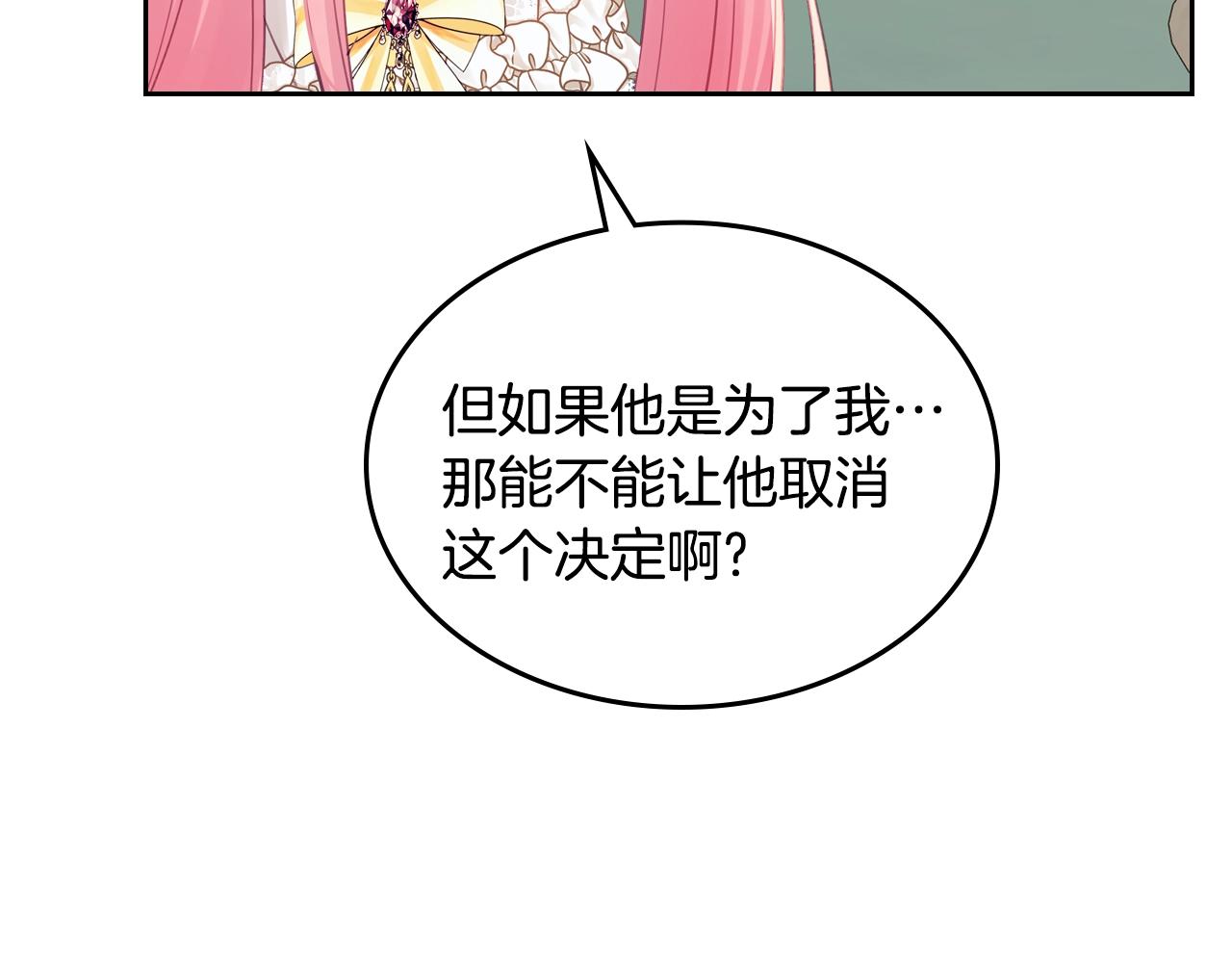 第20话 公爵上线中27