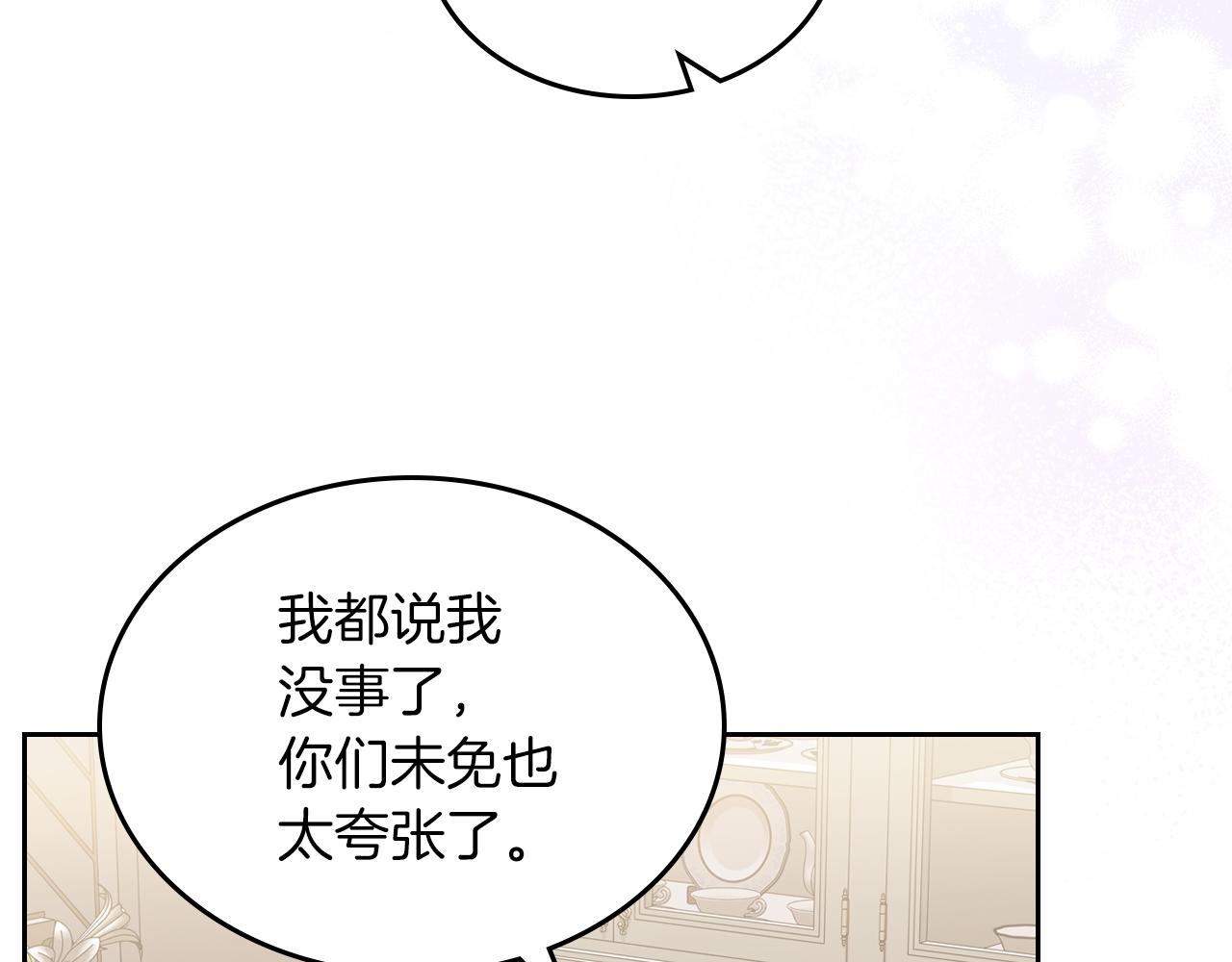 第73话 交换日记91