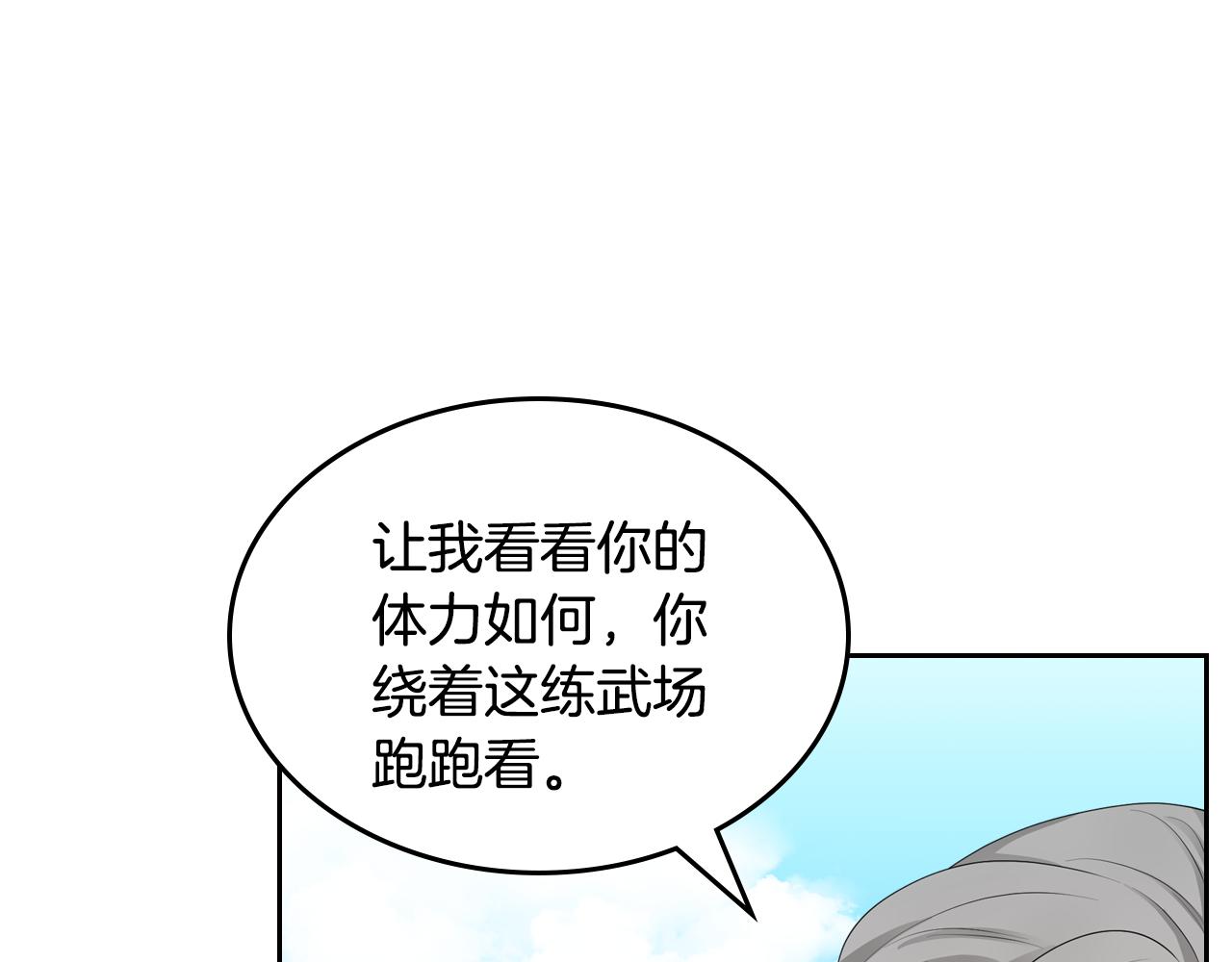 第45话 疼爱103