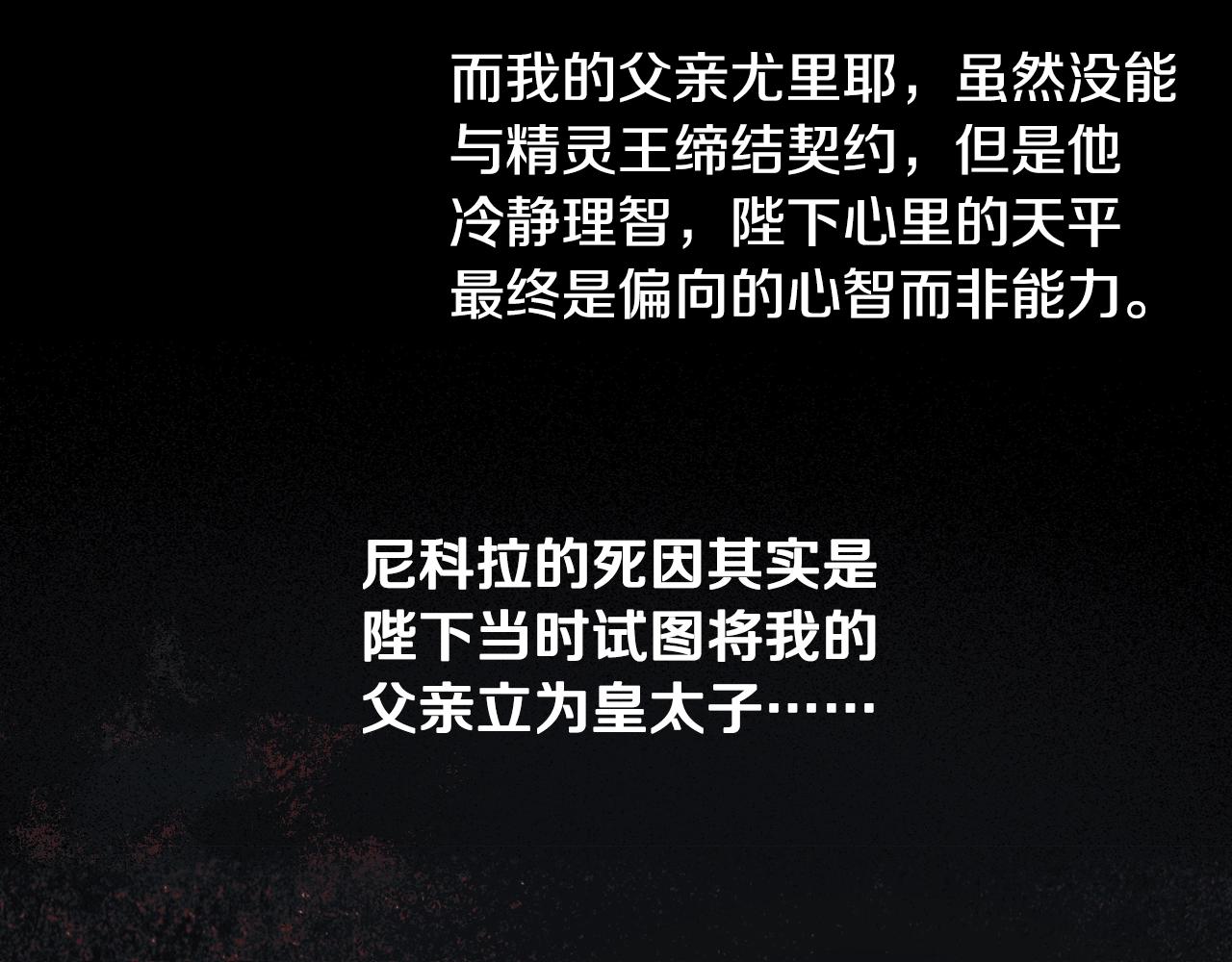 第16话 精灵王？！就这？14