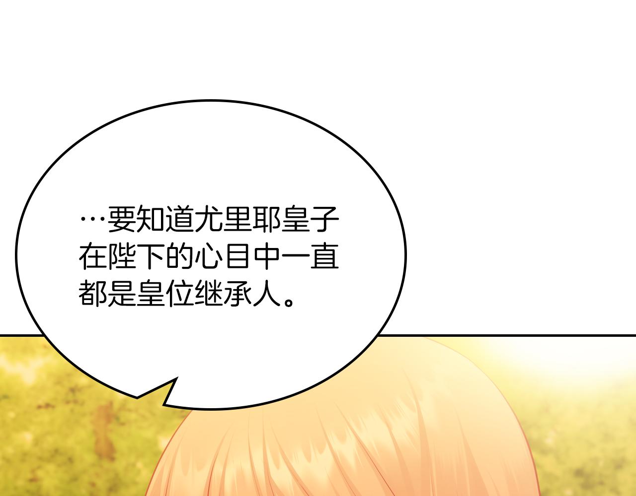 第77话 我也一起去40