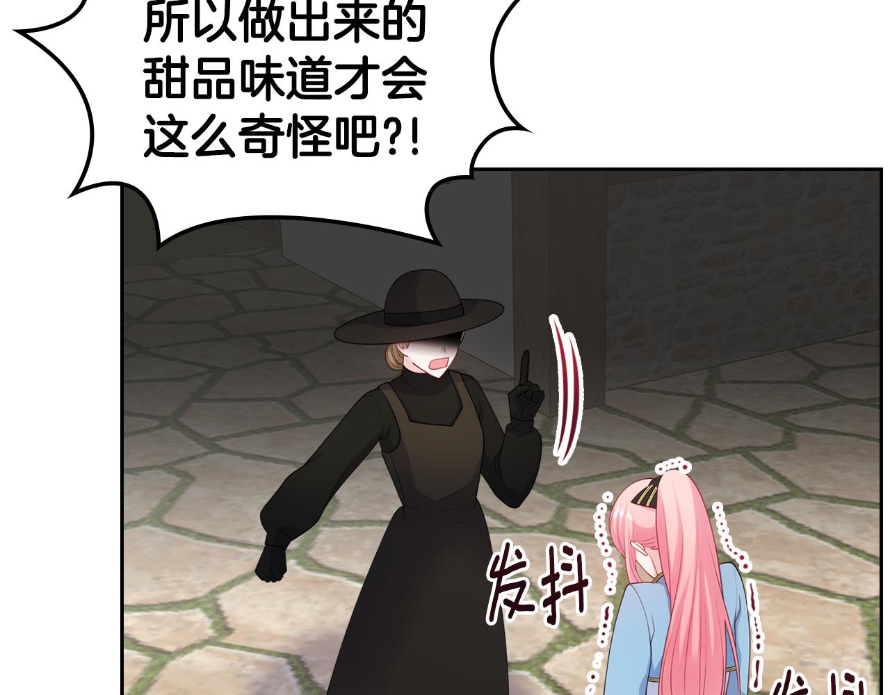 第51话 暖心安慰42
