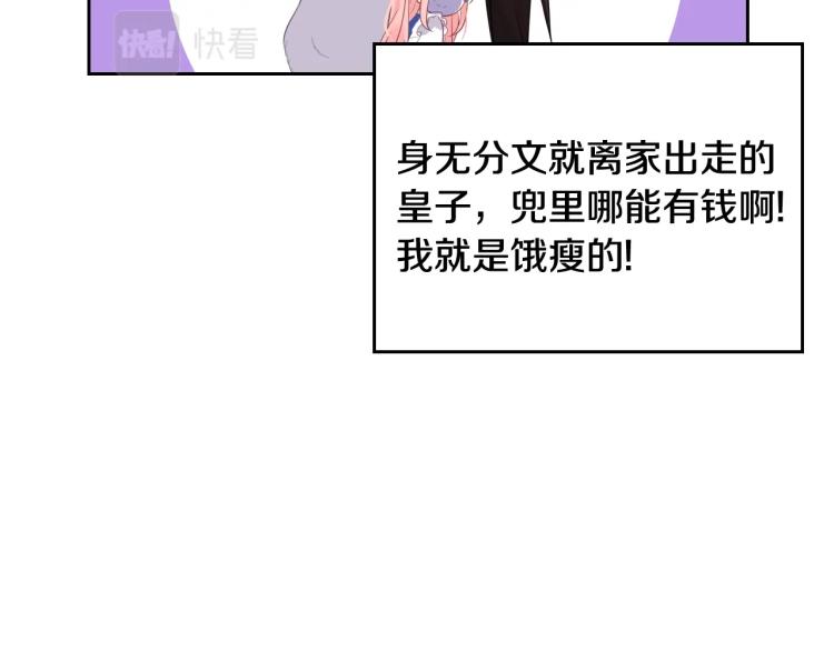 第3话 只是因爲穷…75