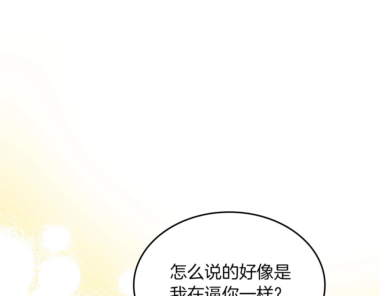 第40话 离他远点可以吗60