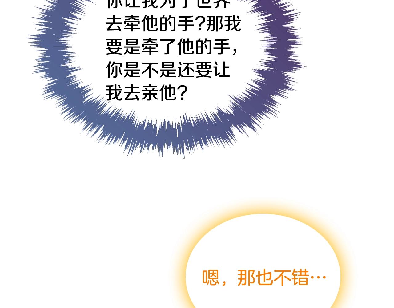 第23话 离我妹远点11