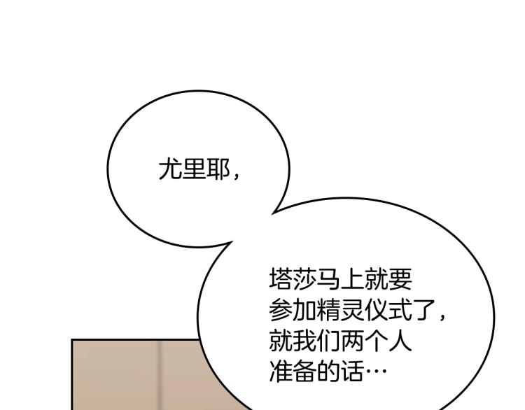 第1话 其实我只想当咸鱼79
