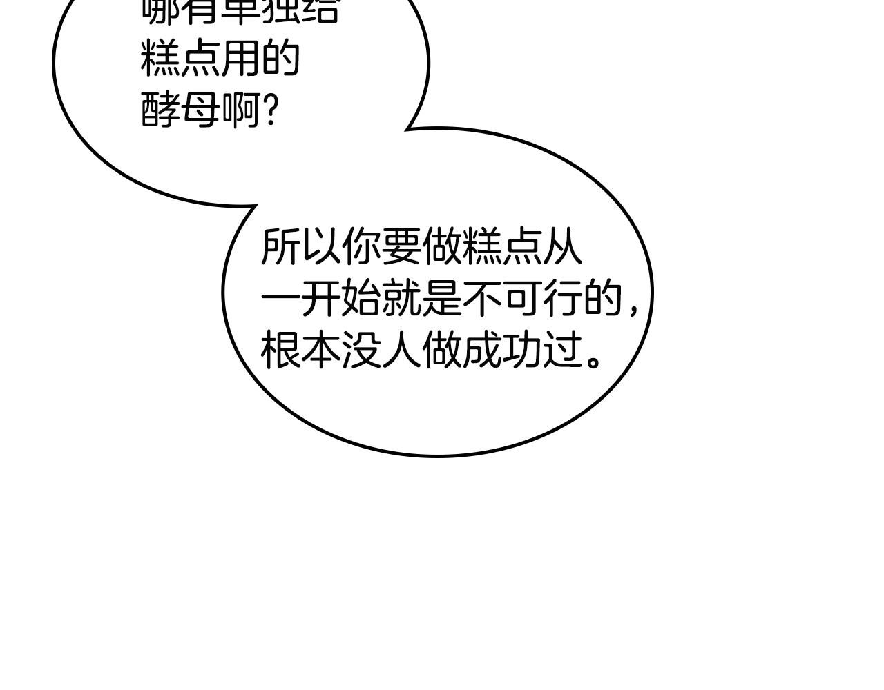 第12话 融化哥哥的心36